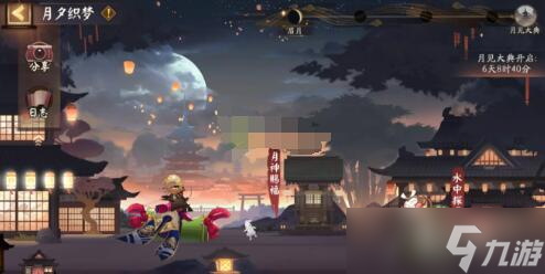 《阴阳师》月夕织梦复刻活动玩法攻略2022