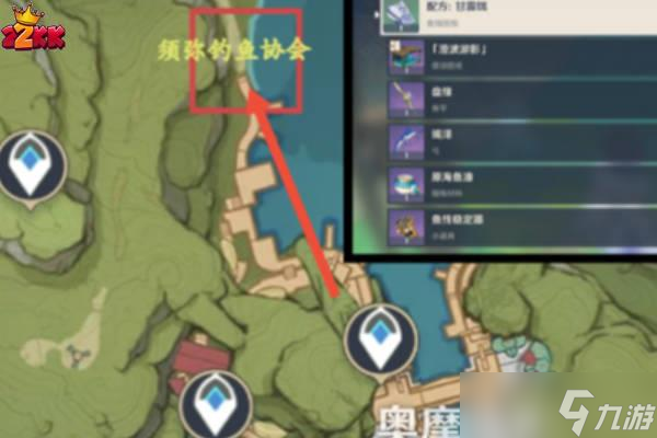 原神咸鱼弓怎么获得 咸鱼弓获得攻略全流程