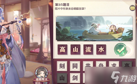 三国志幻想大陆汲汲于学填字答案