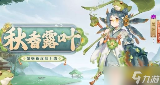 《阴阳师》中秋活动有哪些？中秋活动内容一览2022