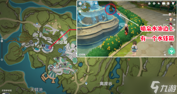 《原神》成就我明白了我明白了攻略