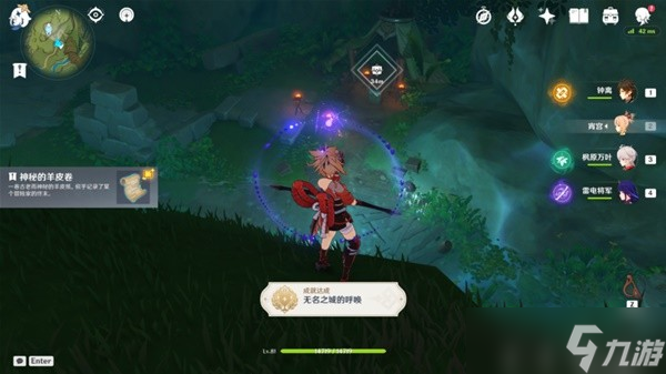 《原神》诡异的羊皮卷获取位置说明 诡异的羊皮如何获取？