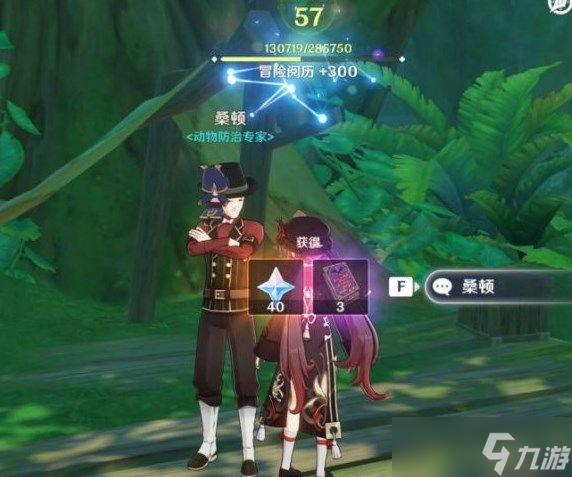 原神凶猛动物在哪里触发 凶猛的动物任务接取以及完成攻略