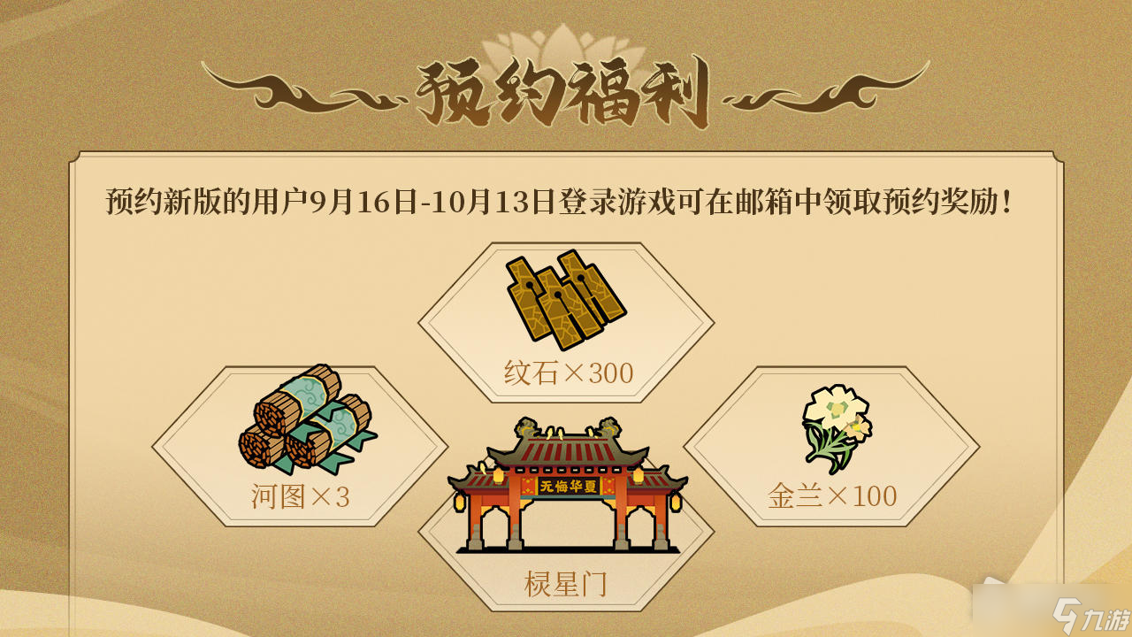 《无悔华夏》大汉版本介绍