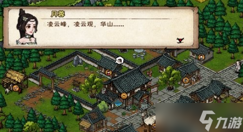 《烟雨江湖》双王疑案任务攻略