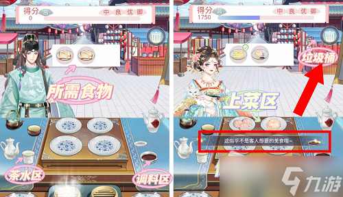 《盛世芳华》玉馔斋活动玩法攻略