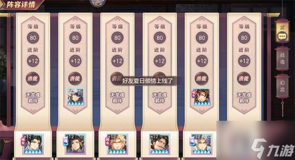 三国志幻想大陆江东柱石怎么玩 具体介绍