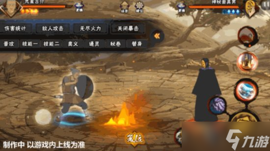 《火影忍者手游》扫地僧丸星古介怎么样 扫地僧丸星古介技能介绍
