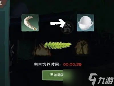 <a id='link_pop' class='keyword-tag' href='https://www.9game.cn/czymf/'>创造与魔法</a>蚕丝有什么用途和功效