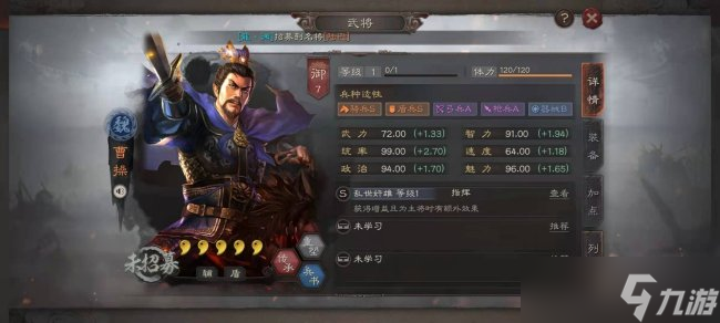 《三国志战略版》什么阵容搭配比较好 三国志战略版阵容搭配表