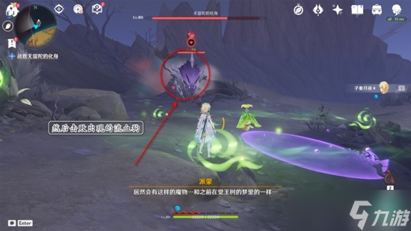 《原神》为了一切向往生命的孩子们任务攻略 为了一切向往生命的孩子们任务怎么做？