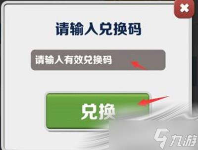 《地铁跑酷》冰岛兑换码是什么2022