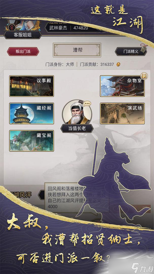 《这就是江湖》8月31日更新介绍2022