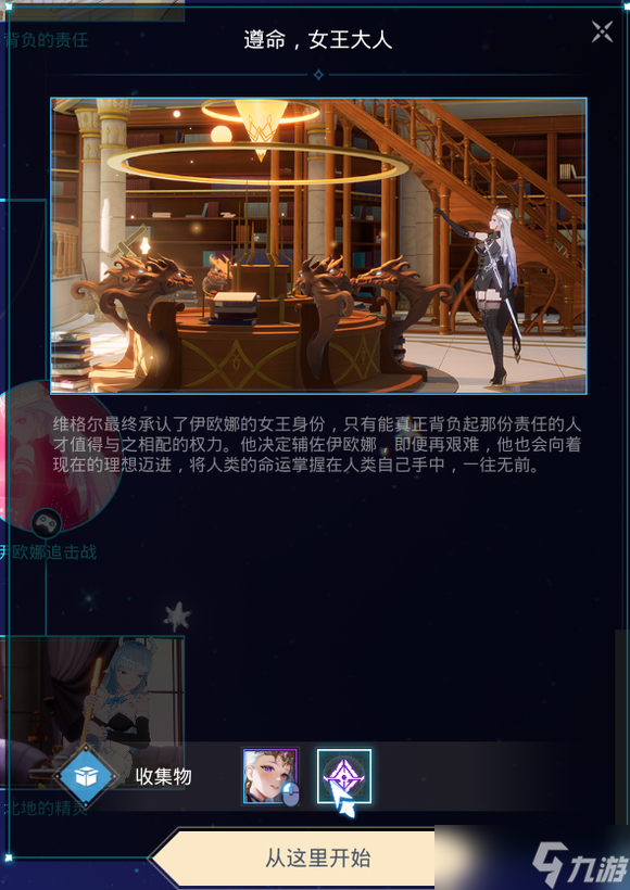 Mirror2琳攻略大全 全剧本一览