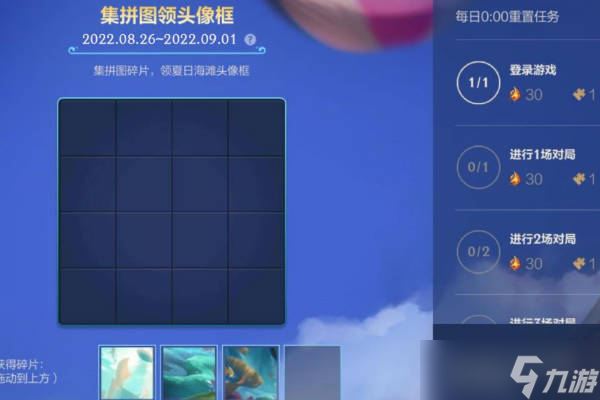 英雄联盟手游拼图碎片怎么获得 娜美拼图哪里来的 