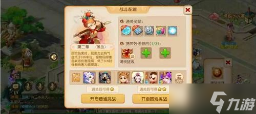 梦幻西游手游妙法试炼第一章攻略 妙法试炼第一章通关阵容推荐
