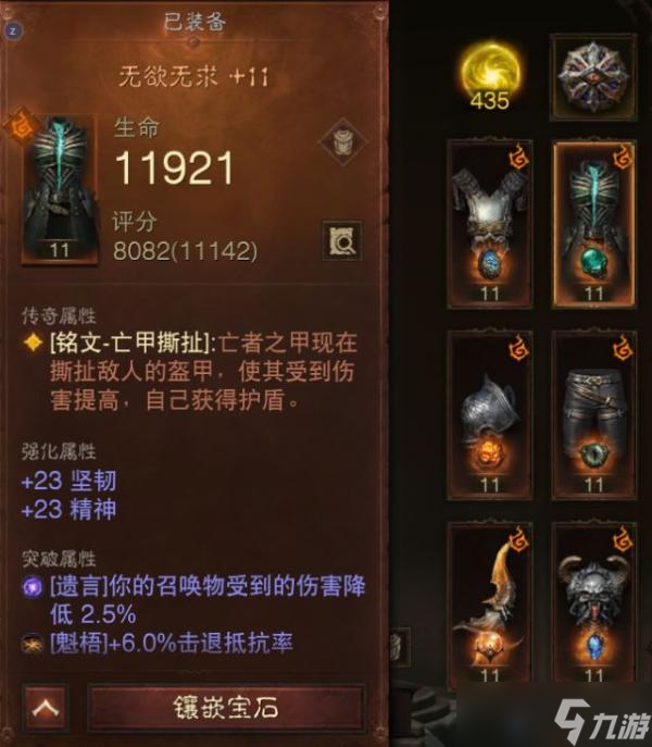 《暗黑破坏神不朽》死灵秘境80层通关攻略