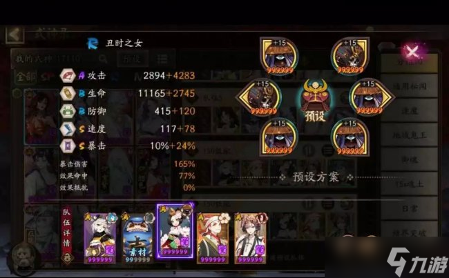 《阴阳师》梦境徊游怎么玩 梦境徊游超低配阵容20s