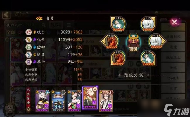 《阴阳师》梦境徊游怎么玩 梦境徊游超低配阵容20s
