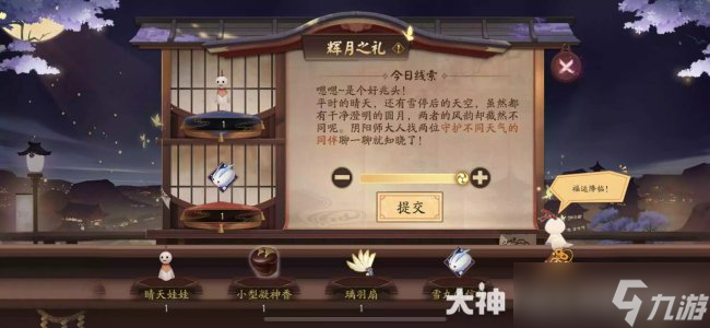 《阴阳师》月夕织梦活动怎么玩 中秋活动前瞻玩法解读+活动攻略