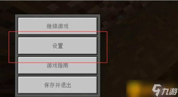 我的世界手游移動(dòng)鍵怎么放大