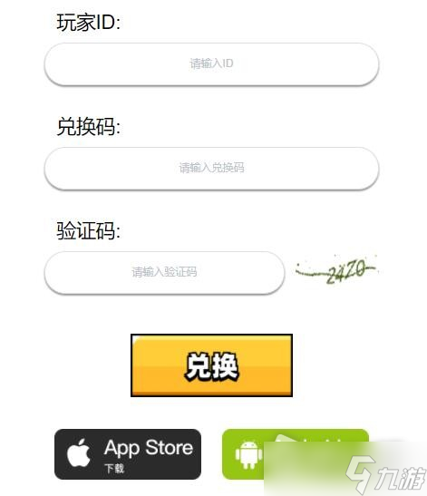 《弹壳特攻队》礼包码兑换失败原因