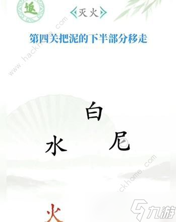 《汉字找茬王》全关卡通关攻略