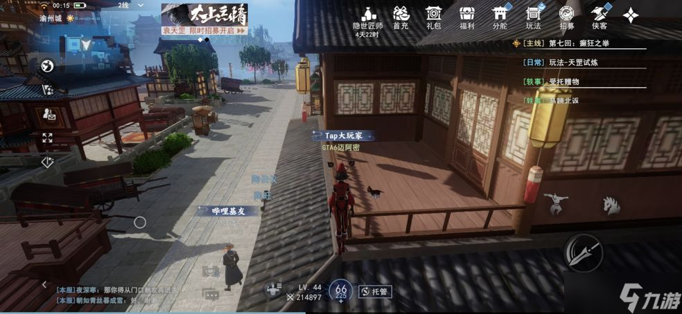 不良人3渝州隐藏宝箱位置攻略