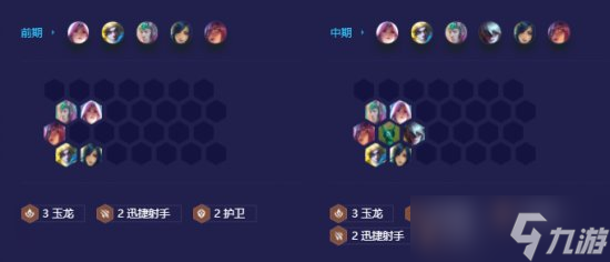 《金铲铲之战》冷门赌EZ怎么玩 冷门赌EZ阵容攻略