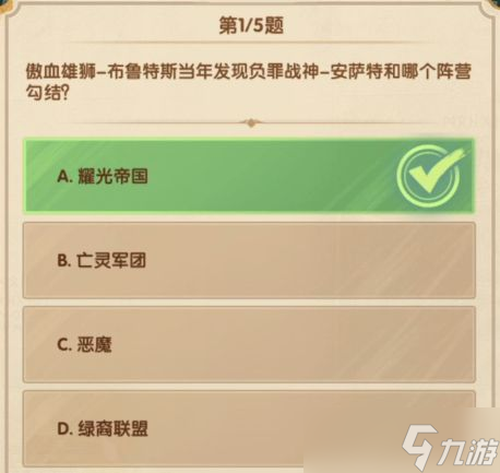 《剑与远征》诗社竞答第八天答案汇总