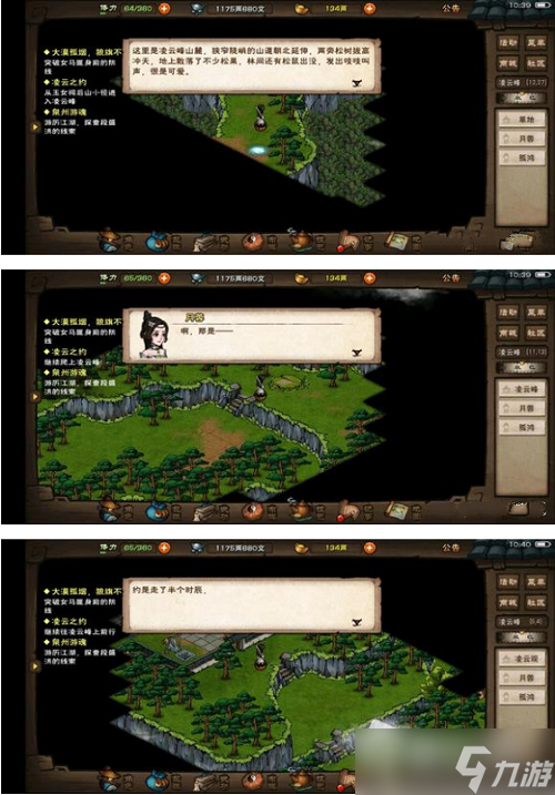《烟雨江湖》月蓉专属时装支线任务攻略
