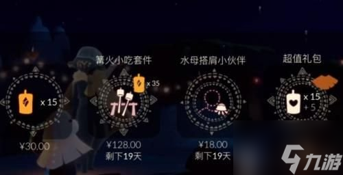 光遇慵懒夏日活动怎么玩 夏日活动攻略分享