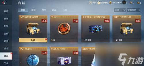 穿越火线华夏币不够怎么办 cf华夏币怎么获得