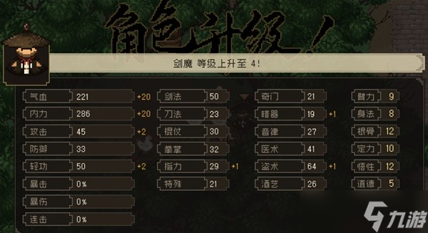 《大江湖之苍龙与白鸟》满定力盗圣流玩法讲解