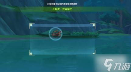 原神长鬓虎戏弄尾巴怎么拍