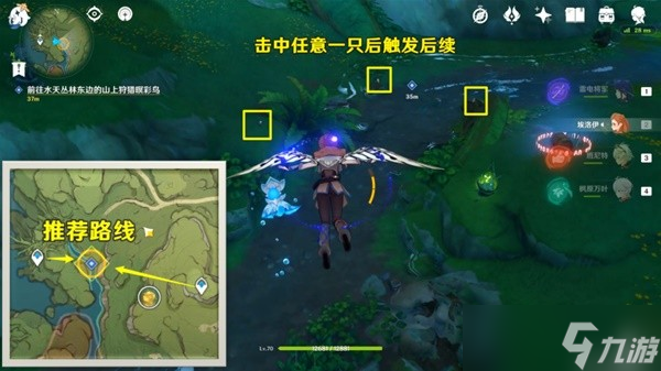 《原神》与珍稀之鸟的短暂邂逅任务完成攻略 与珍稀之鸟的短暂邂逅任务怎么触发？