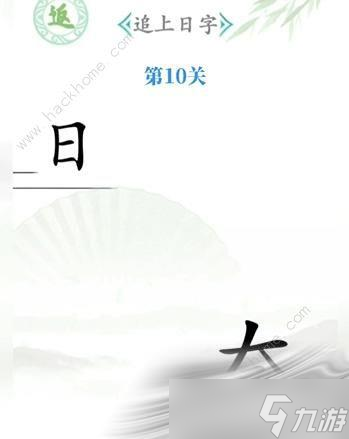 《汉字找茬王》全关卡通关攻略
