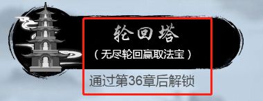 劍俠風(fēng)云法寶獲取途徑攻略