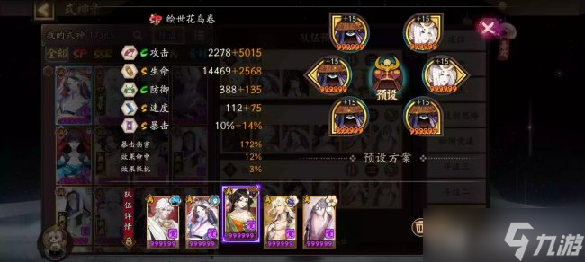 《阴阳师》系梦之刃怎么过 系梦之刃DAY2—60BUFF最快通关