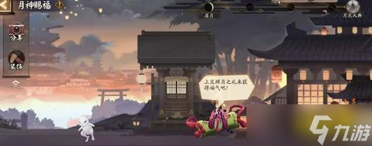 《阴阳师》月夕织梦活动怎么玩？月夕织梦活动攻略