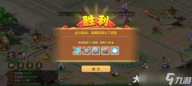 《梦幻西游手游》妙法试炼第二章怎么过 妙法试炼第二章攻略