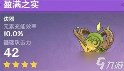 原神如何获得须弥锻造武器图纸 图纸获得全攻略