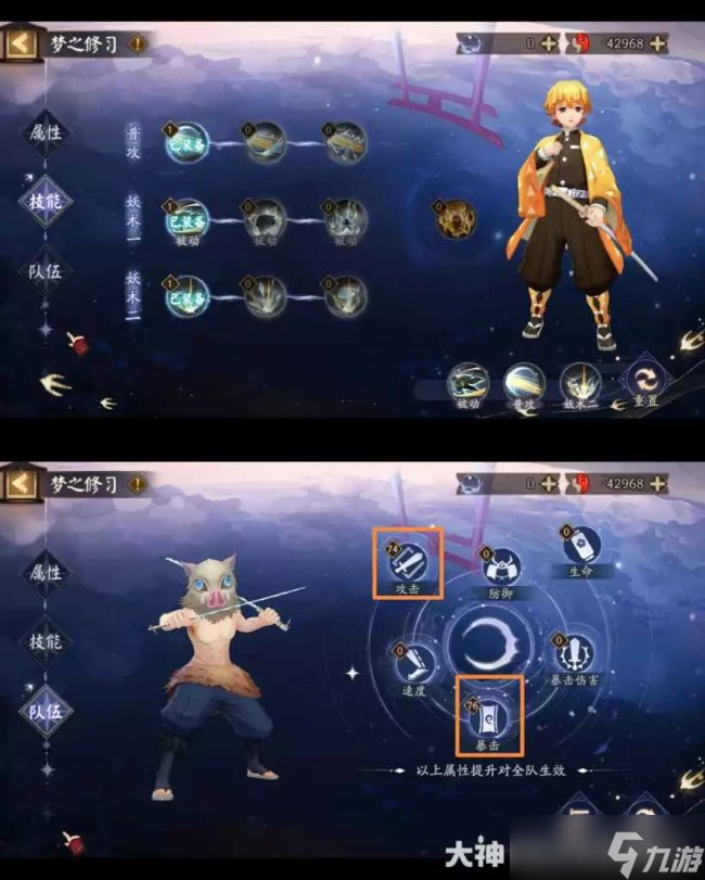 《阴阳师》梦境徊游怎么玩 梦境徊游超低配阵容20s