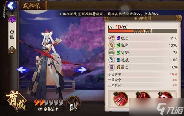 《阴阳师》白狼阵容怎么搭配？白狼阵容搭配攻略