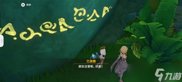《原神》正法炬書月升之章任務完成方法 月升之章任務怎么觸發(fā)？