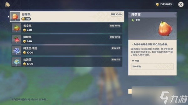 《原神》3.0须弥树王圣体菇收集点位标注 树王圣体菇采集路线分享