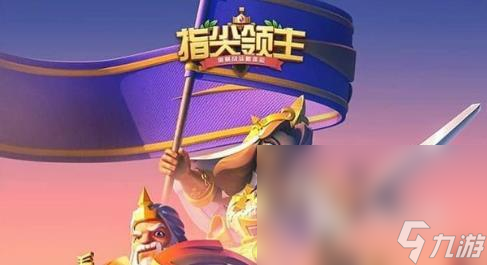 争夺地盘的游戏有哪些2022 十大争夺地盘的游戏排行榜