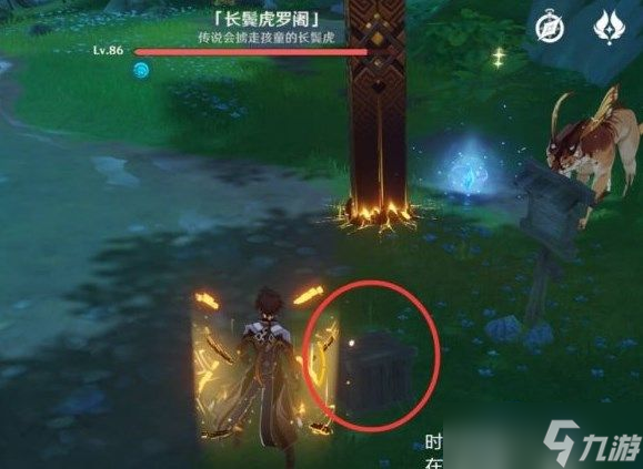 原神凶猛动物在哪里任务怎么完成