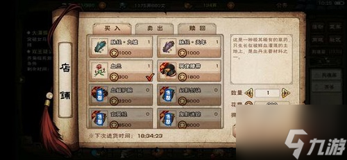 烟雨江湖月蓉专属时装支线攻略 具体介绍