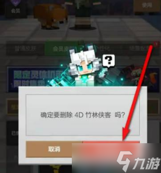 我的世界手机版如何删除皮肤